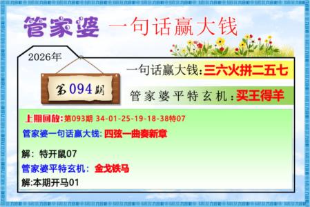 管家婆一句话赢大钱