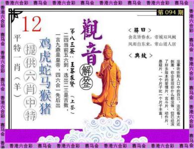 观音解签