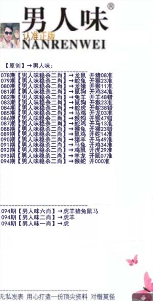 男人味