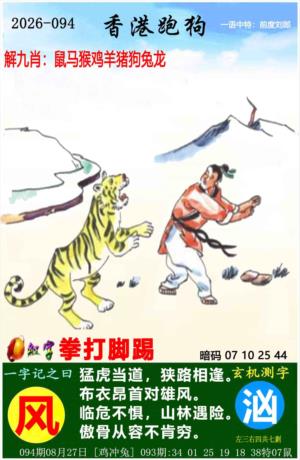 香港跑狗