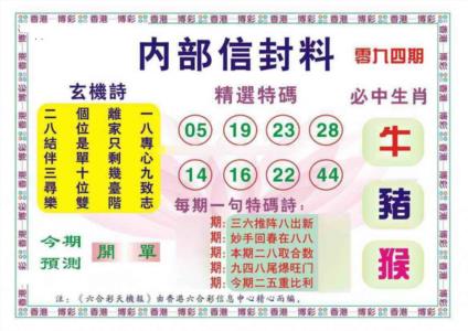 内部信封料（新图）