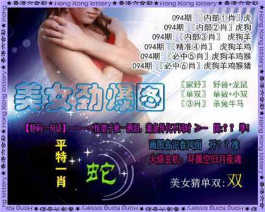 美女劲爆图