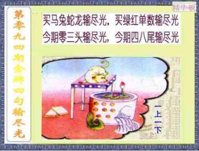 金牌四句输尽光