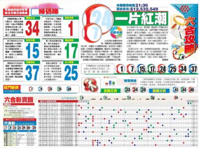 香港商报A