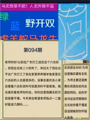 另版曾道人信箱