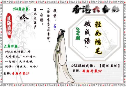 诗象破成语