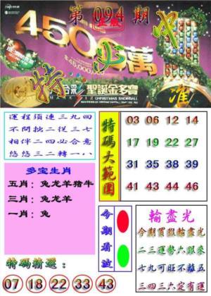 特必中