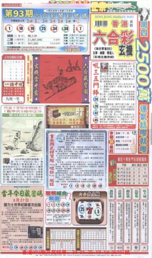 新报跑狗A