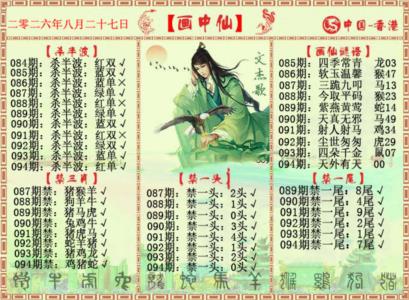 画中仙报