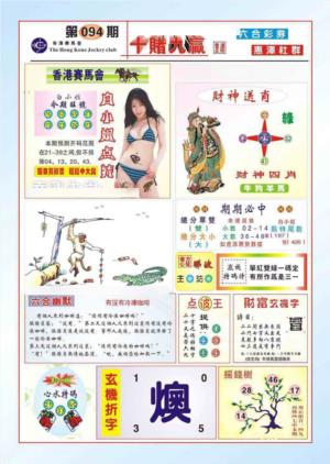 十赌九羸（新图）