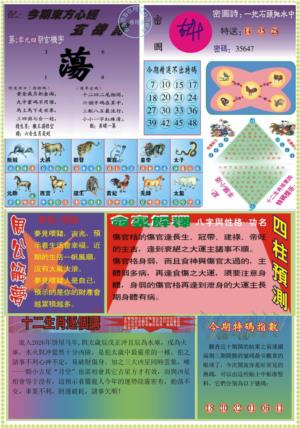 东方心经B