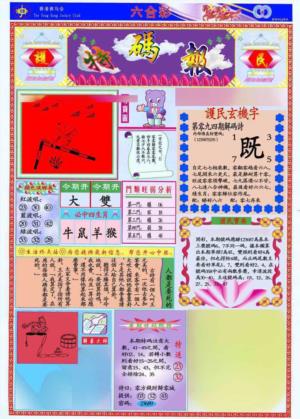 马经特码报(新图推荐)