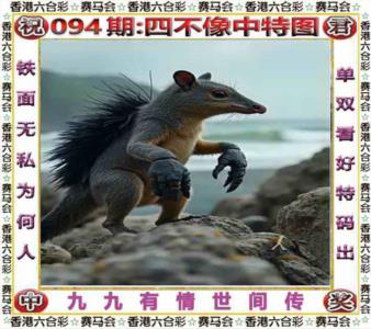 四不像中特图