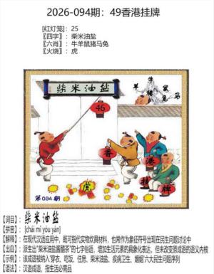 49香港挂牌