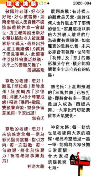 读者论坛