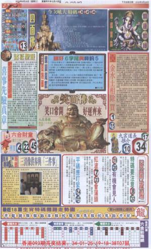 六合财经D加大版