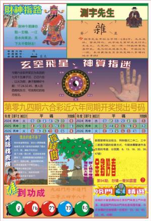 中四柱预测B