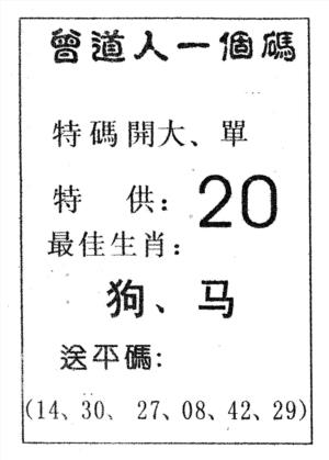 曾一个码