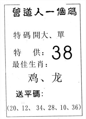 曾一个码