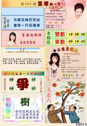 新一代富婆