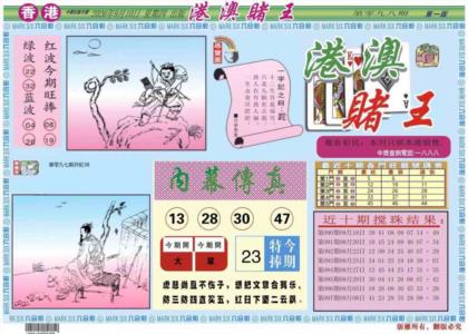港澳赌王A