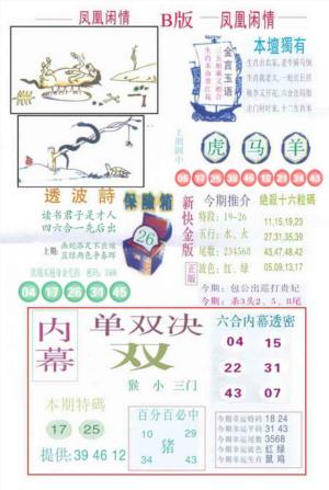 凤凰闲情C