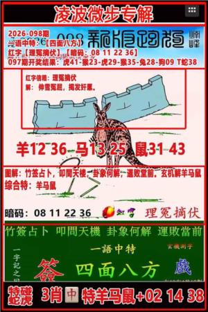 凌波微步专解跑狗