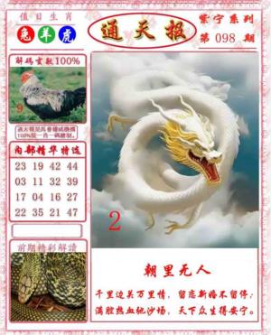 救通报