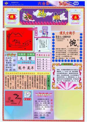 马经特码报(新图推荐)