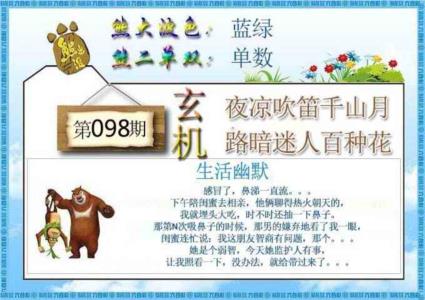 熊出没生活幽默