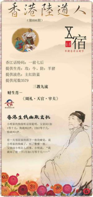 香港陆道人