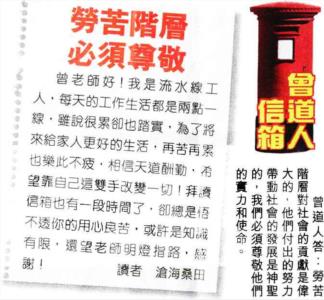 曾道人信箱