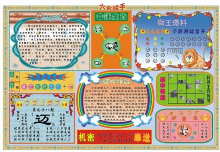 六合杀手B