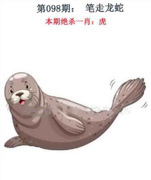 金钱豹自有真功夫