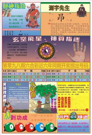 中四柱预测B