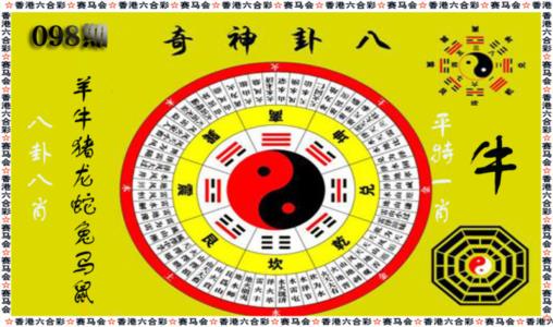 八卦神奇