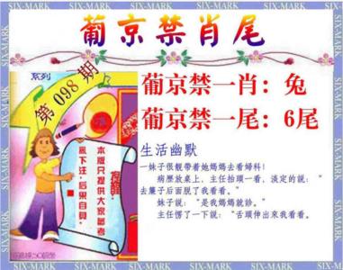 精准<禁肖尾>