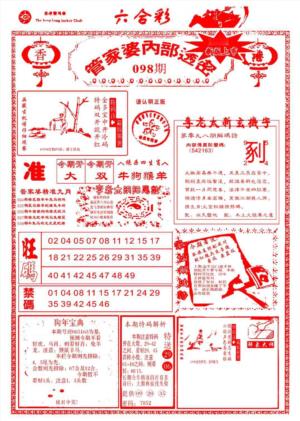 管家婆内部透密-新图
