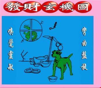 创富发财图