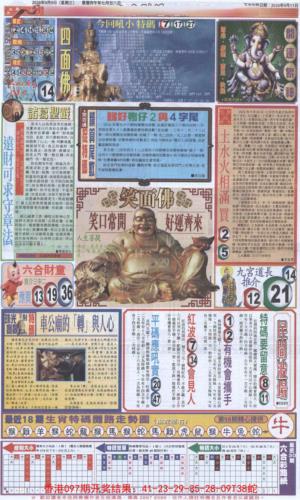 六合财经D加大版