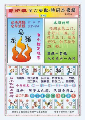 白小姐救世民B（新图）