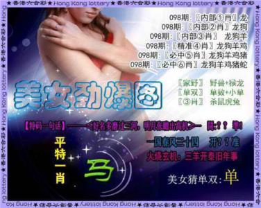 美女劲爆图