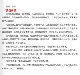 彩民故事2