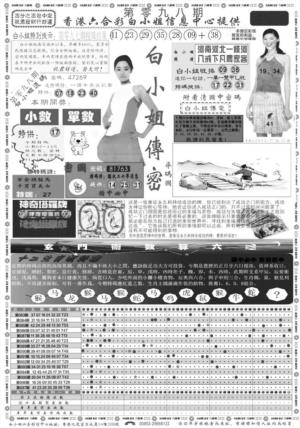 白小姐祺袍A