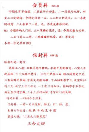 彩民信封