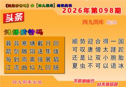 六合头条