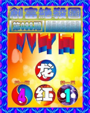 创富绝杀图