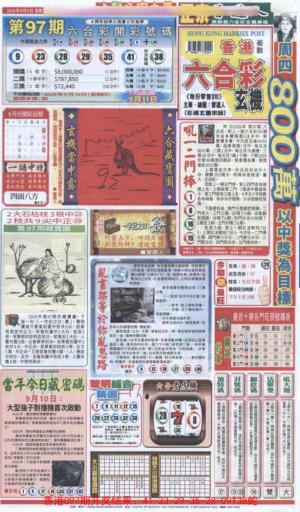 新报跑狗A