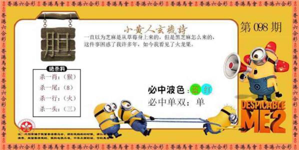 小黄人玄机诗
