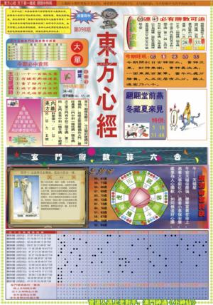 东方心经A